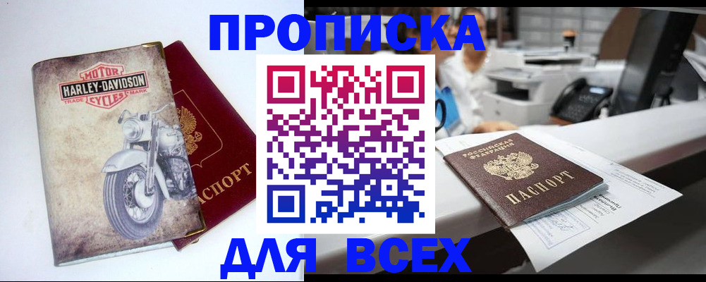 временная регистрация в квартире в Инте